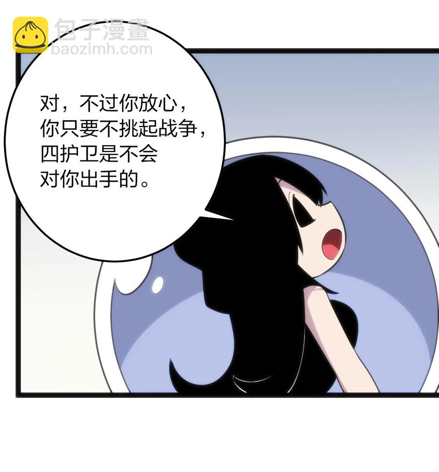 本聖女攤牌了 - 087 你們聖女就穿這玩意兒是吧？(1/2) - 4