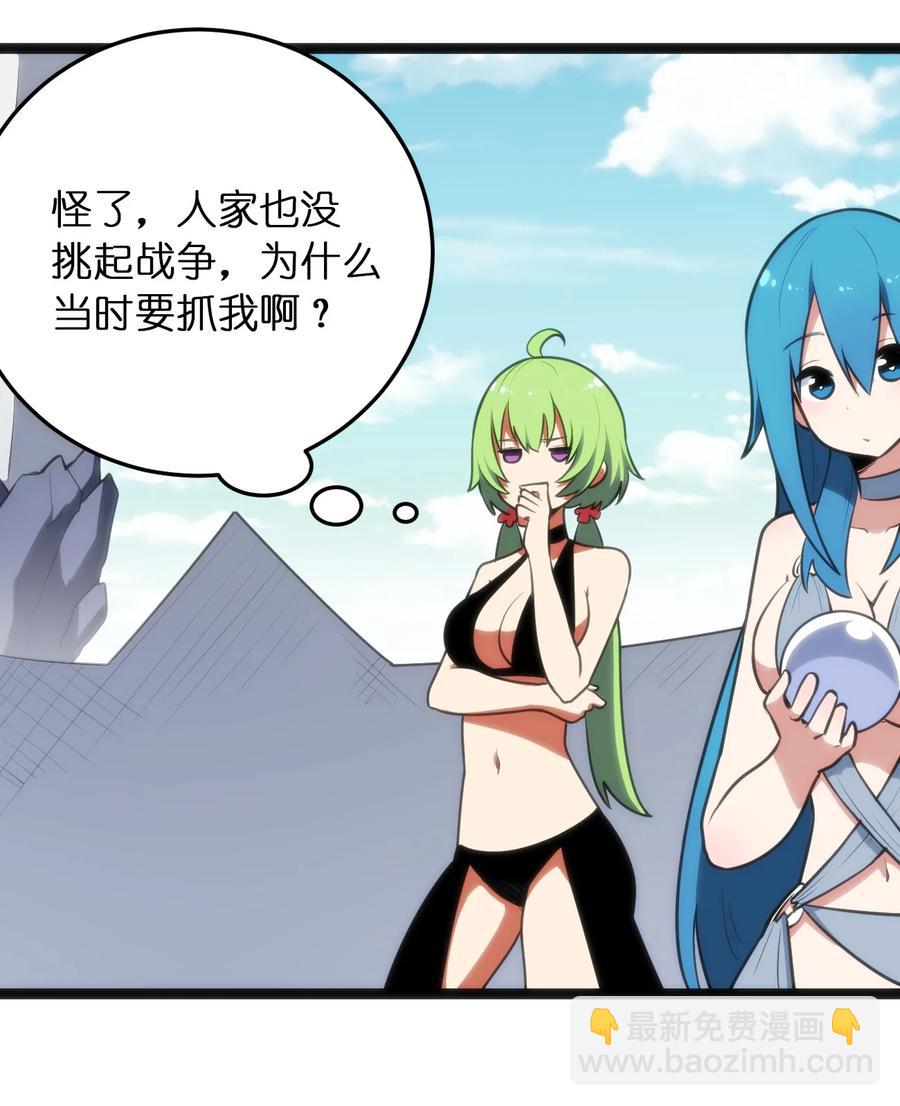 本聖女攤牌了 - 087 你們聖女就穿這玩意兒是吧？(1/2) - 5