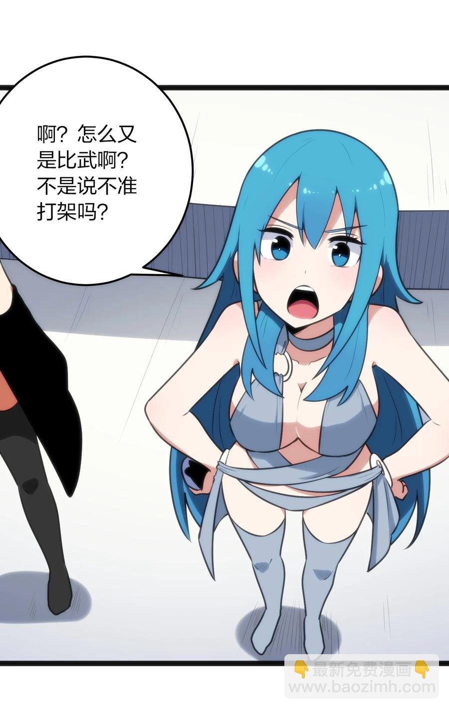 本聖女攤牌了 - 087 你們聖女就穿這玩意兒是吧？(1/2) - 8