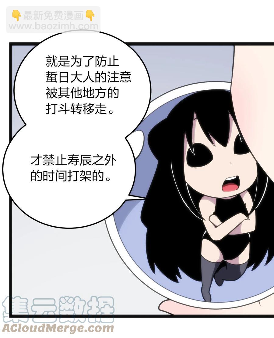 本聖女攤牌了 - 087 你們聖女就穿這玩意兒是吧？(1/2) - 1