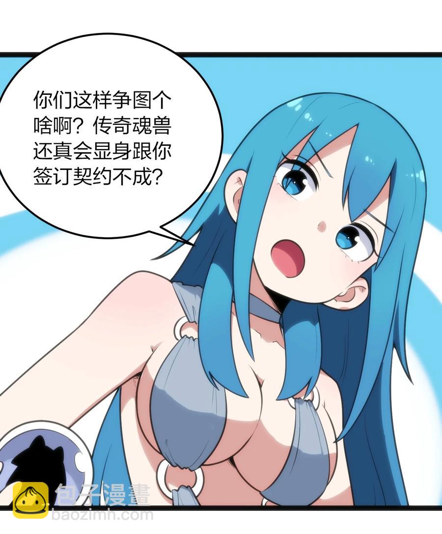 本聖女攤牌了 - 087 你們聖女就穿這玩意兒是吧？(1/2) - 2