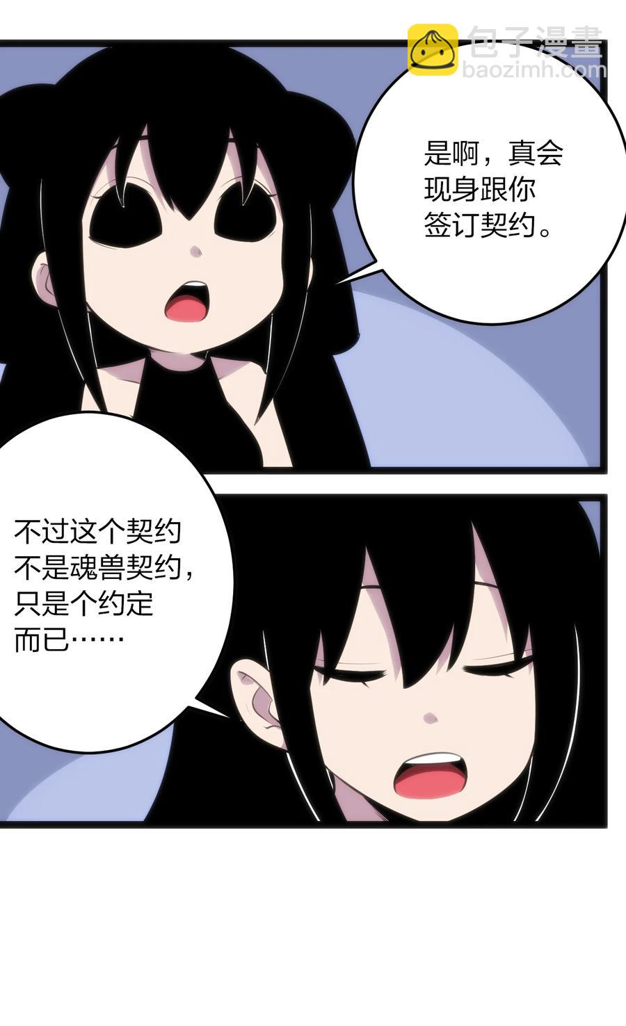 本聖女攤牌了 - 087 你們聖女就穿這玩意兒是吧？(2/2) - 1