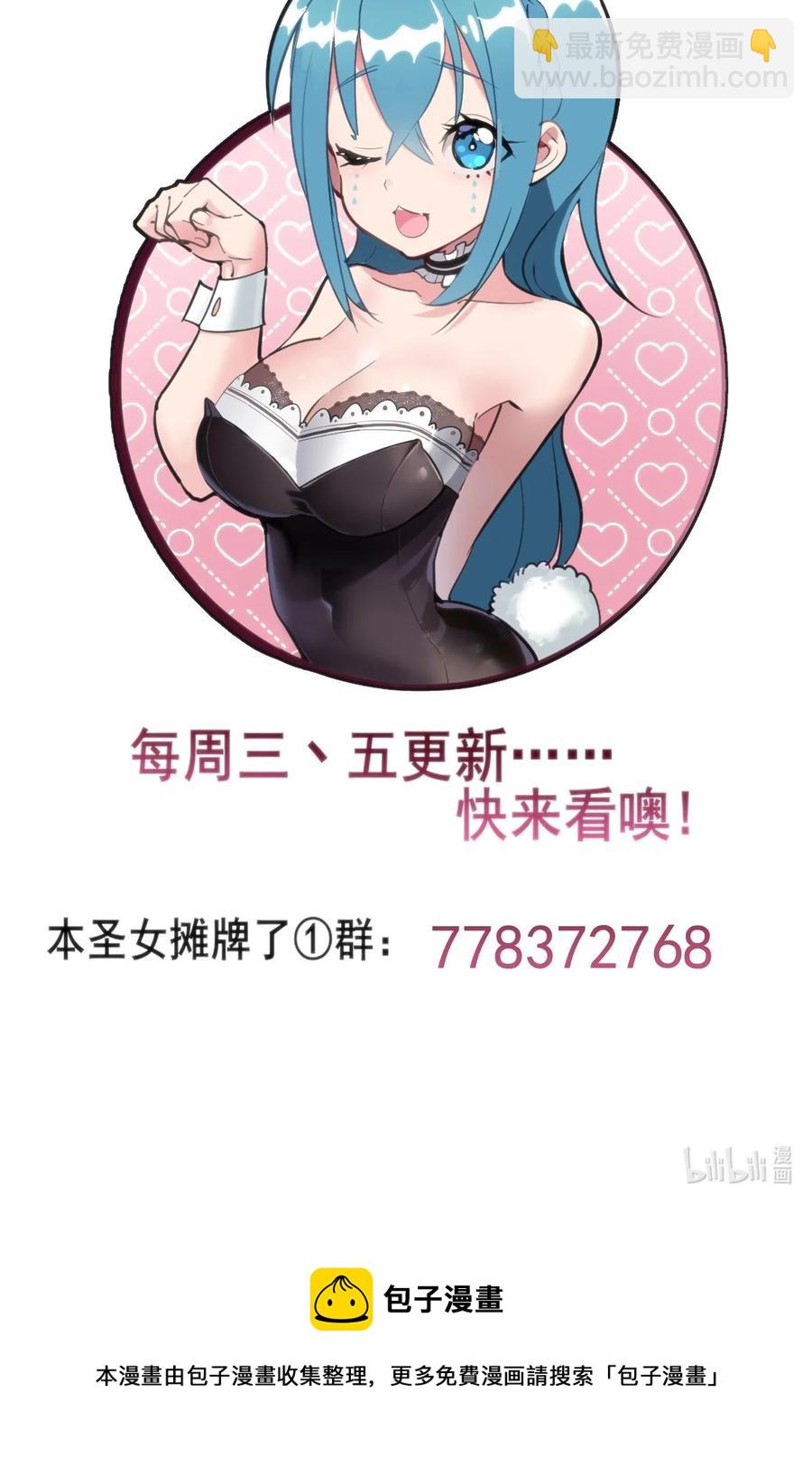 本聖女攤牌了 - 087 你們聖女就穿這玩意兒是吧？(2/2) - 1