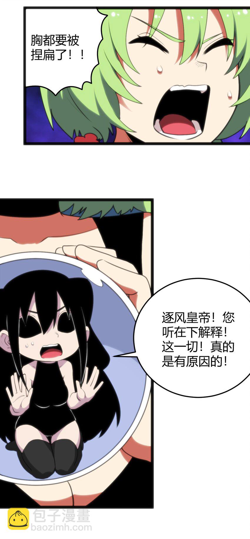 本聖女攤牌了 - 095 老子，踢死你這個——(1/2) - 6