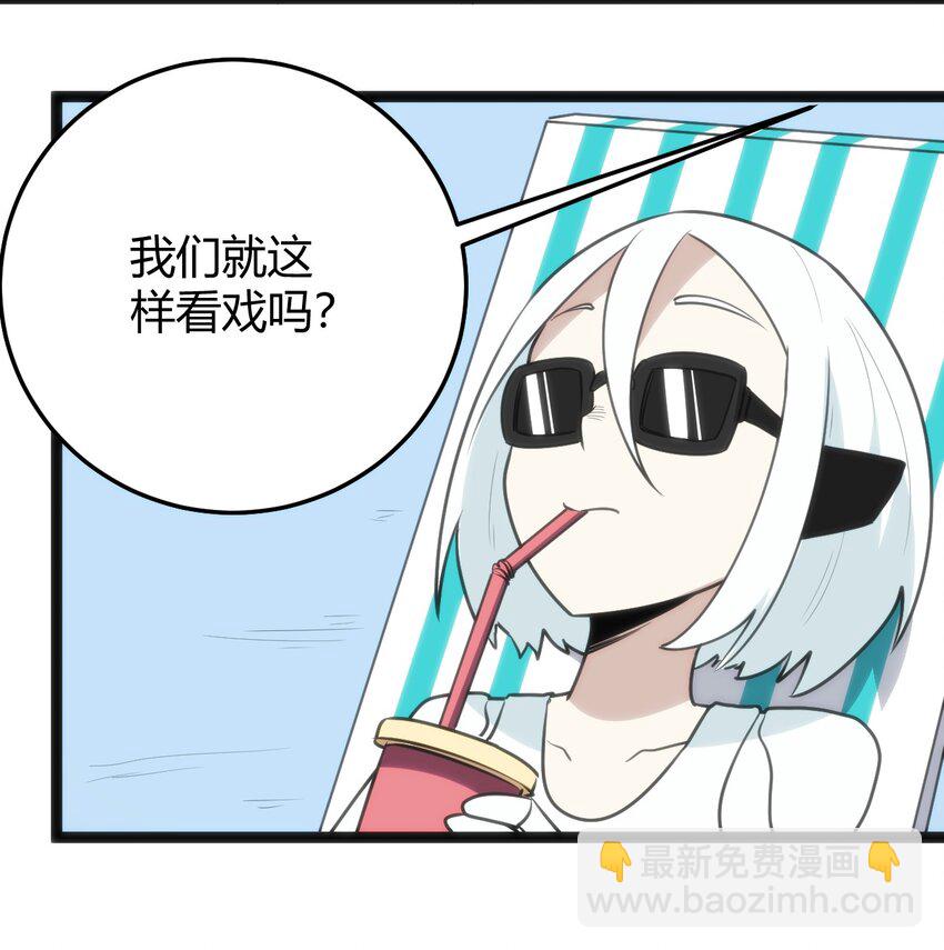 本聖女攤牌了 - 095 老子，踢死你這個——(2/2) - 1