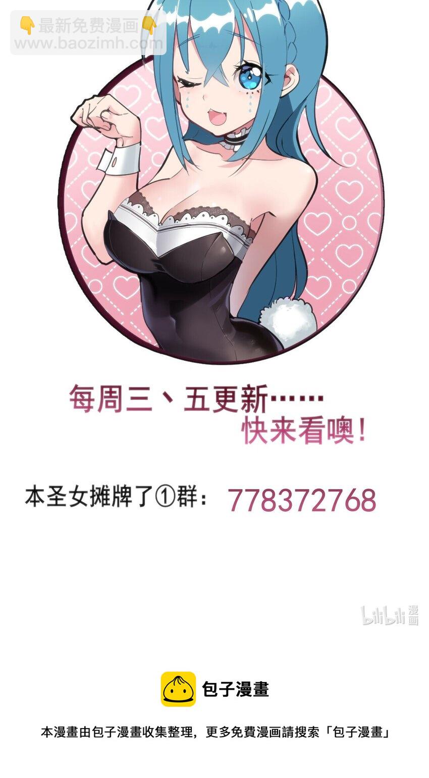 本聖女攤牌了 - 095 老子，踢死你這個——(2/2) - 1