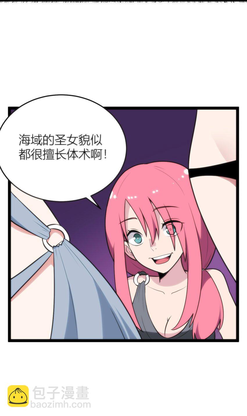 本聖女攤牌了 - 097 冰魂寒星的空間戰鬥(2/2) - 1