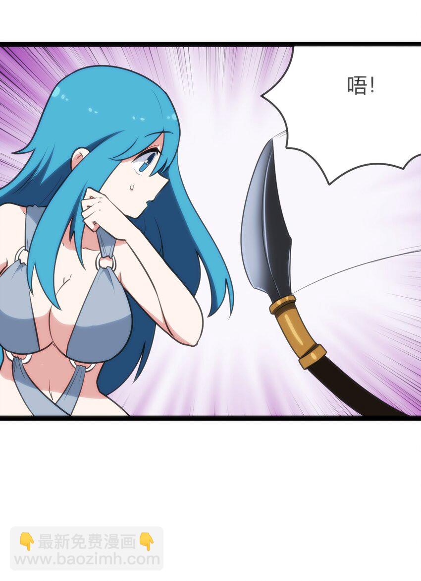 本聖女攤牌了 - 097 冰魂寒星的空間戰鬥(2/2) - 3