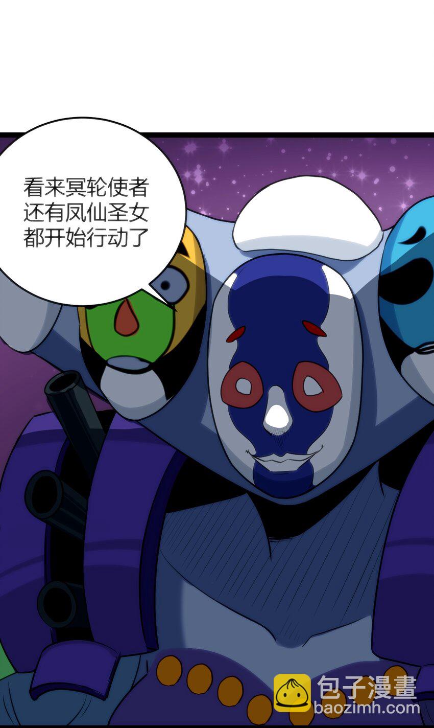 本聖女攤牌了 - 097 冰魂寒星的空間戰鬥(2/2) - 4