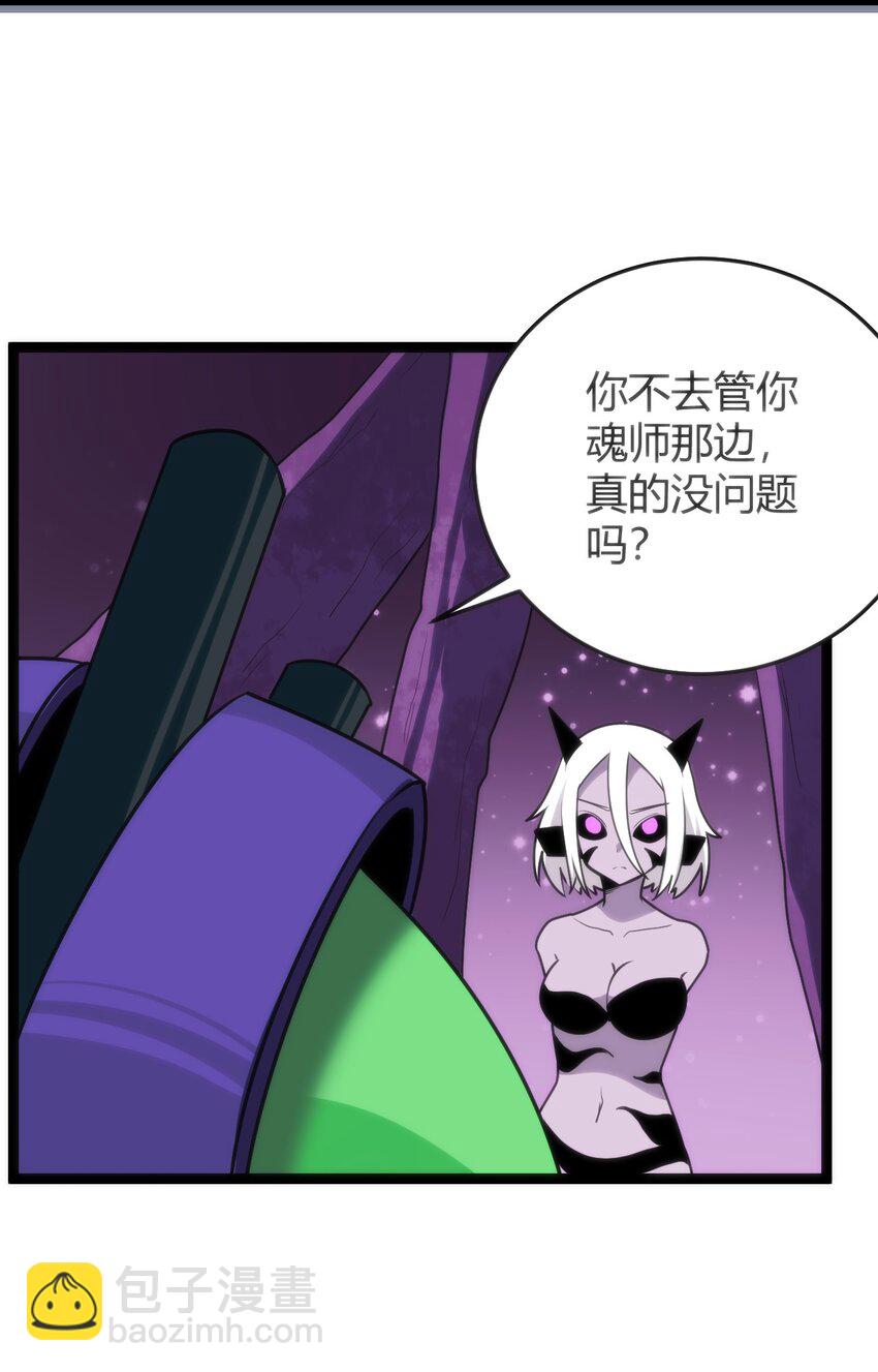 本聖女攤牌了 - 097 冰魂寒星的空間戰鬥(2/2) - 1