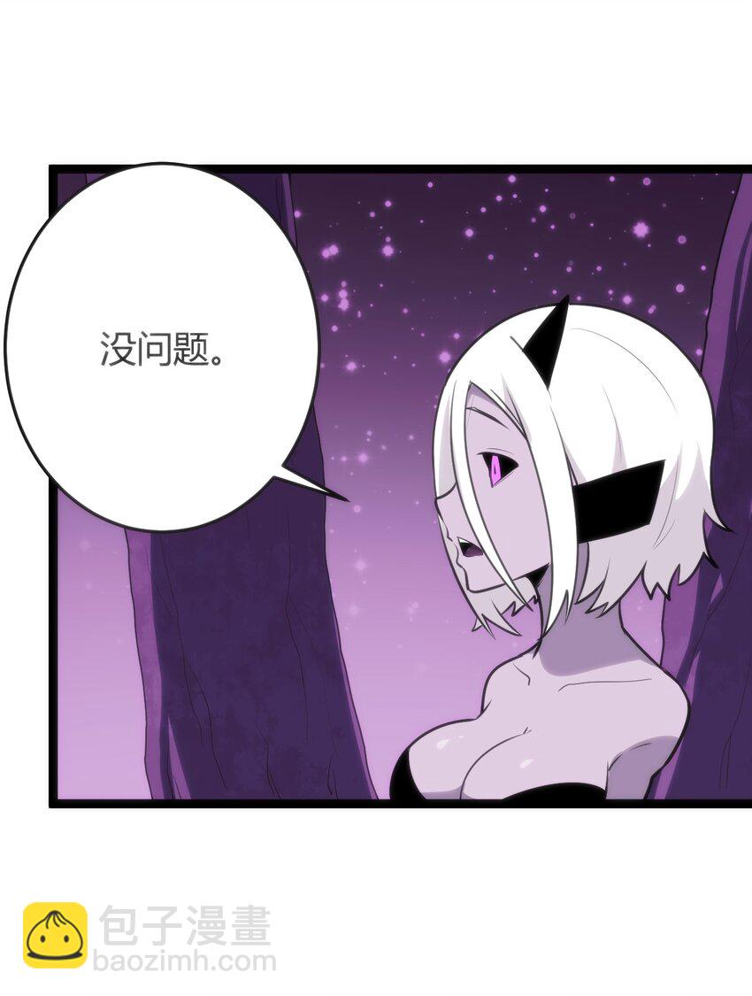 本聖女攤牌了 - 097 冰魂寒星的空間戰鬥(2/2) - 2