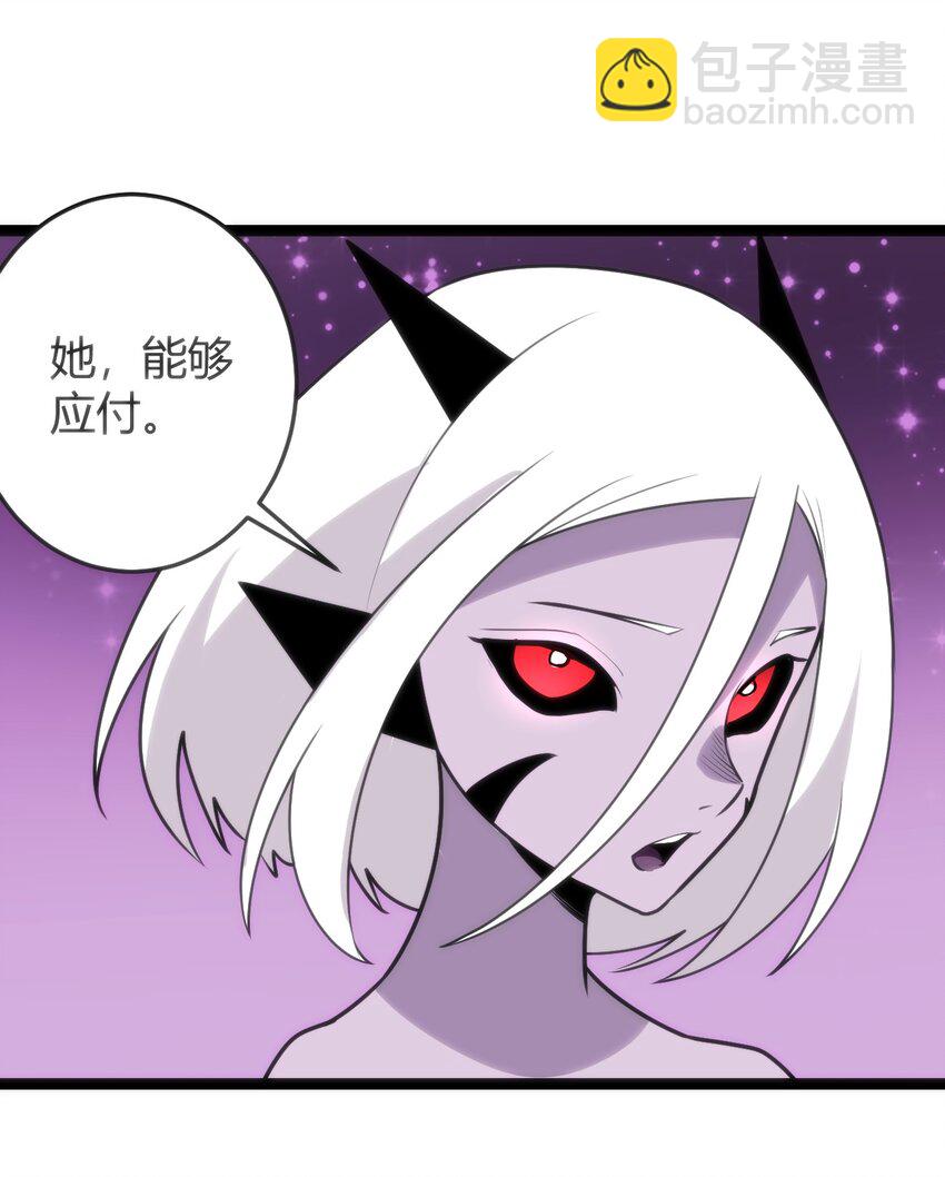 本聖女攤牌了 - 097 冰魂寒星的空間戰鬥(2/2) - 1