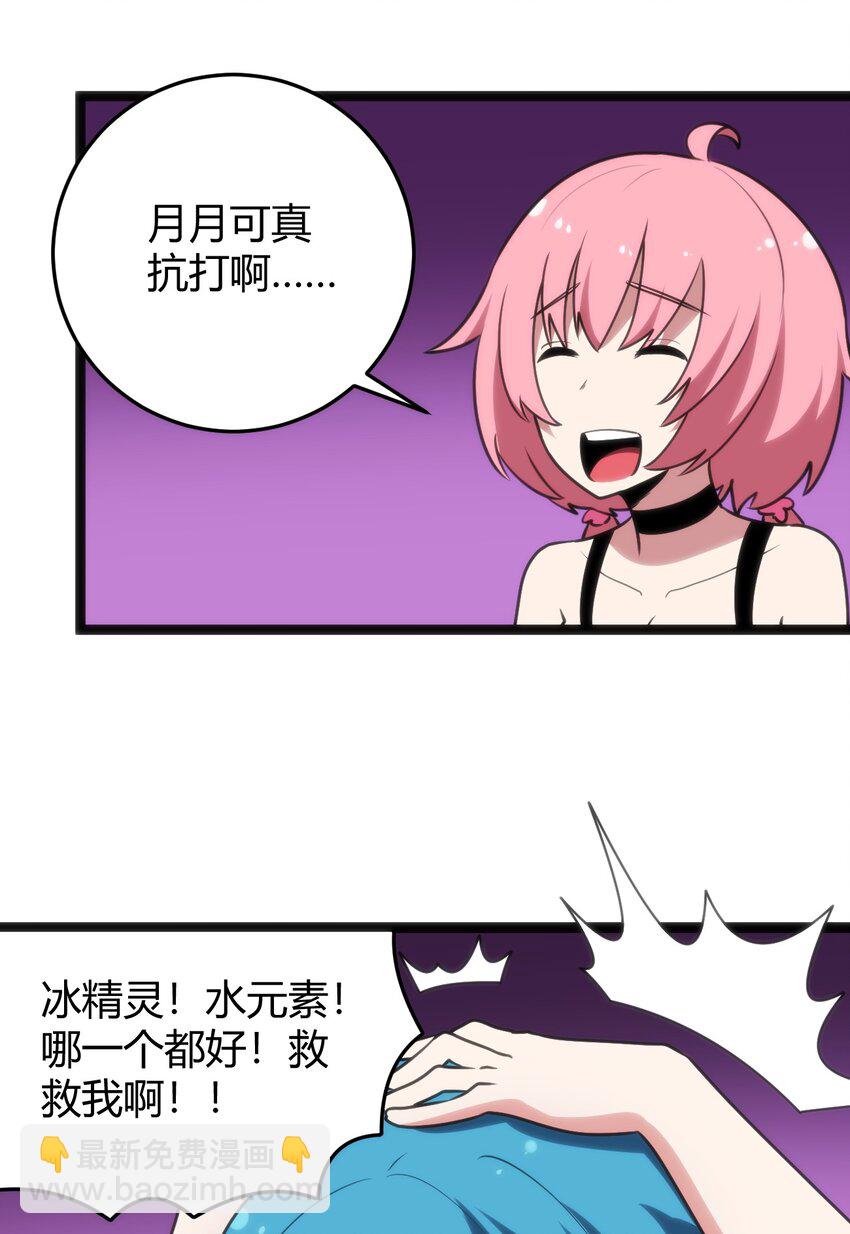 本聖女攤牌了 - 097 冰魂寒星的空間戰鬥(2/2) - 3