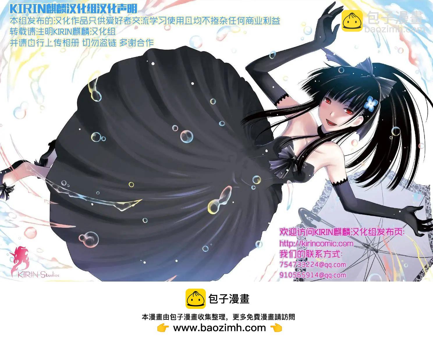 笨太的日常生活 - 第49-56回 - 3