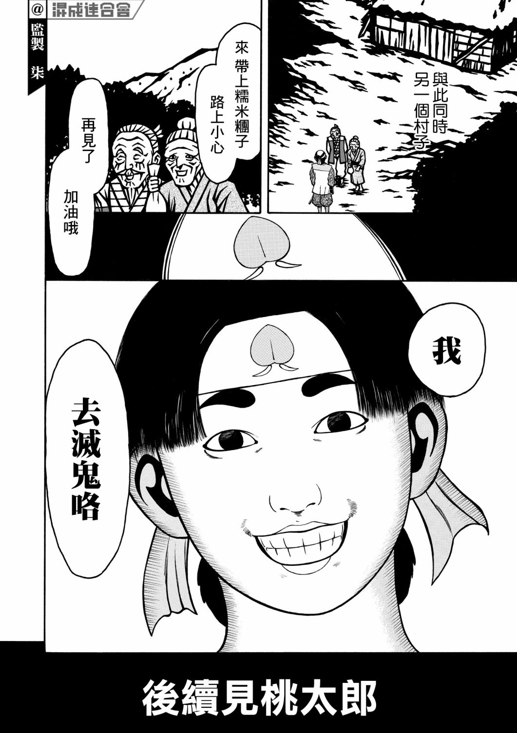 本田鹿子的書架 - 第05話 - 1