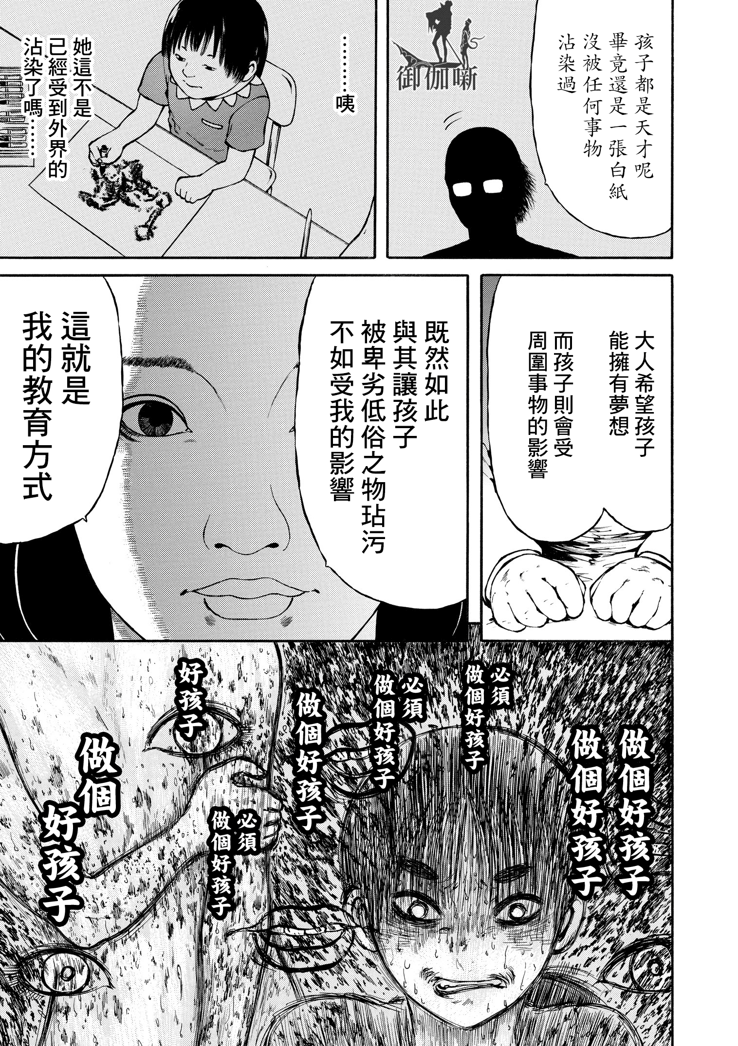 本田鹿子的書架 - 第09話 - 1