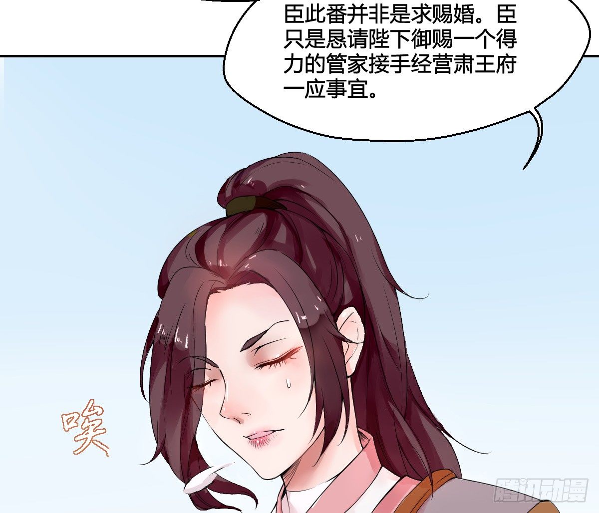 第一话(1/2)-第1话