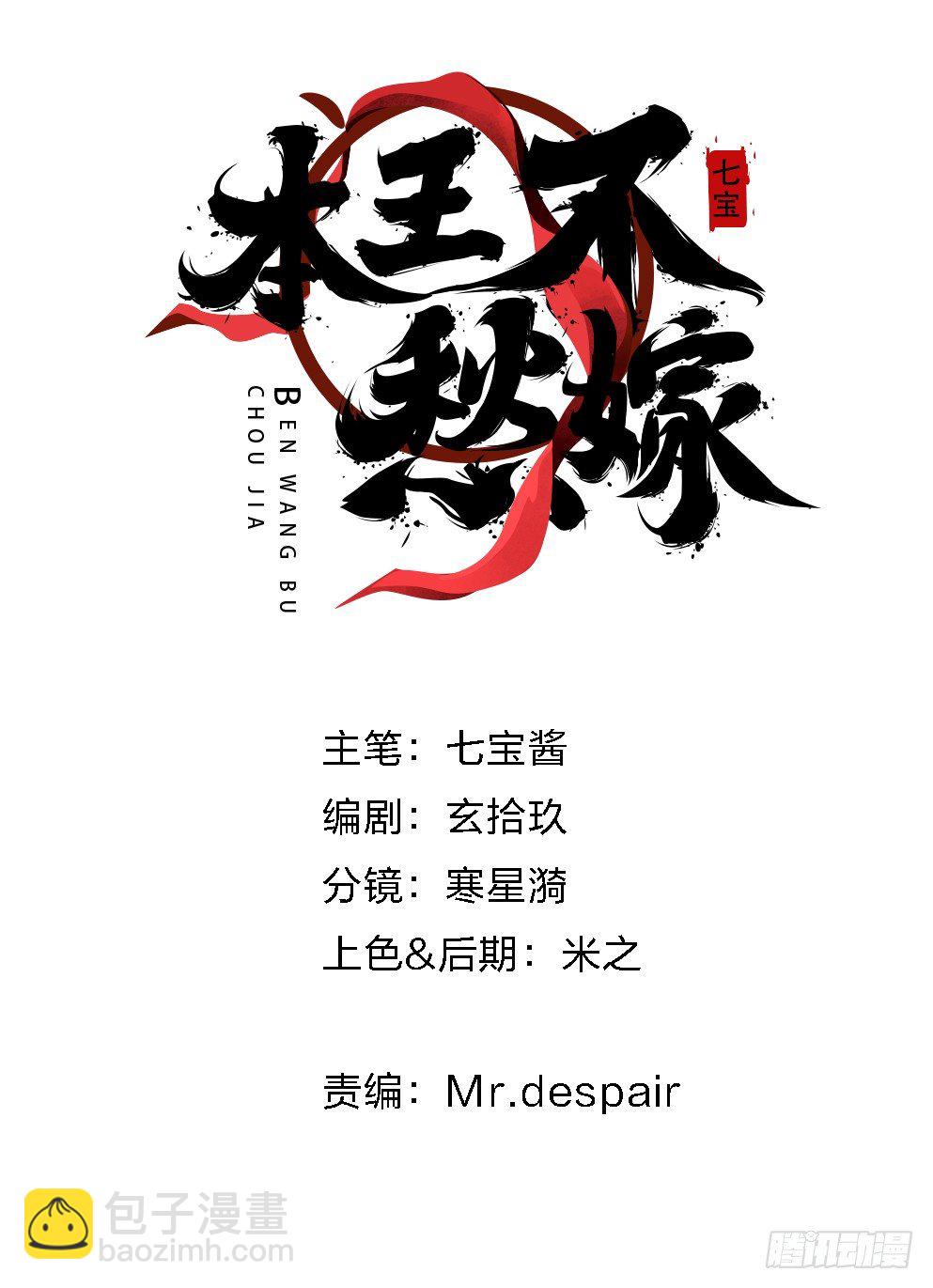 第十九话(1/2)-第19话