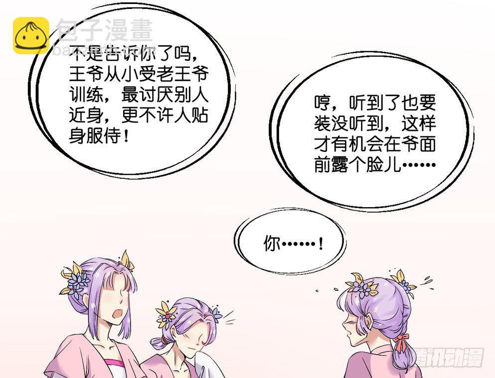 第三话(1/2)-第3话