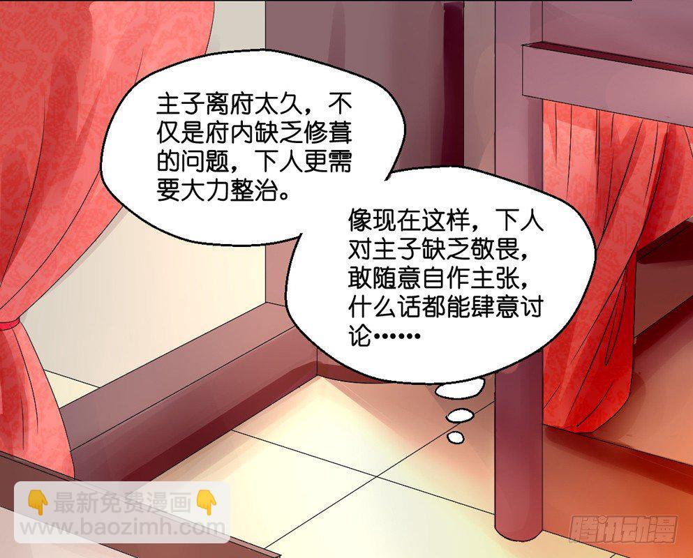 第三话(1/2)-第3话