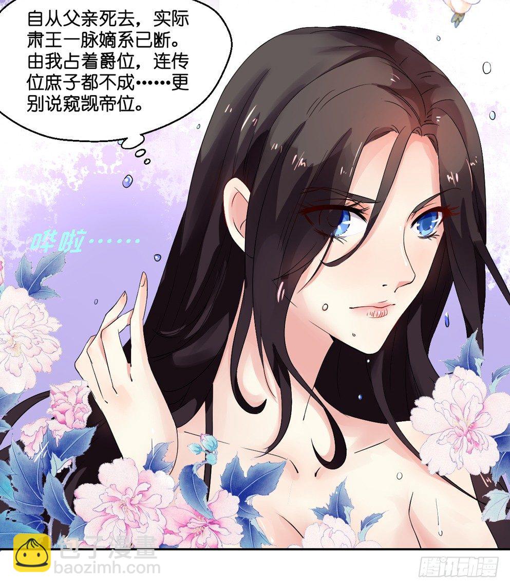 第三话(1/2)-第3话