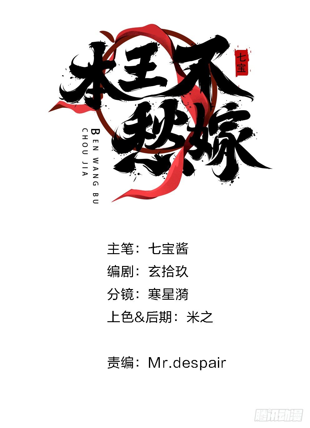 第二十一话(1/2)-第21话