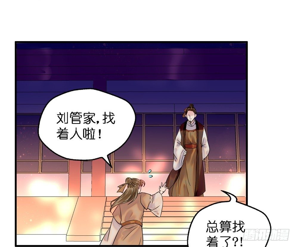 第二十九话(1/2)-第29话