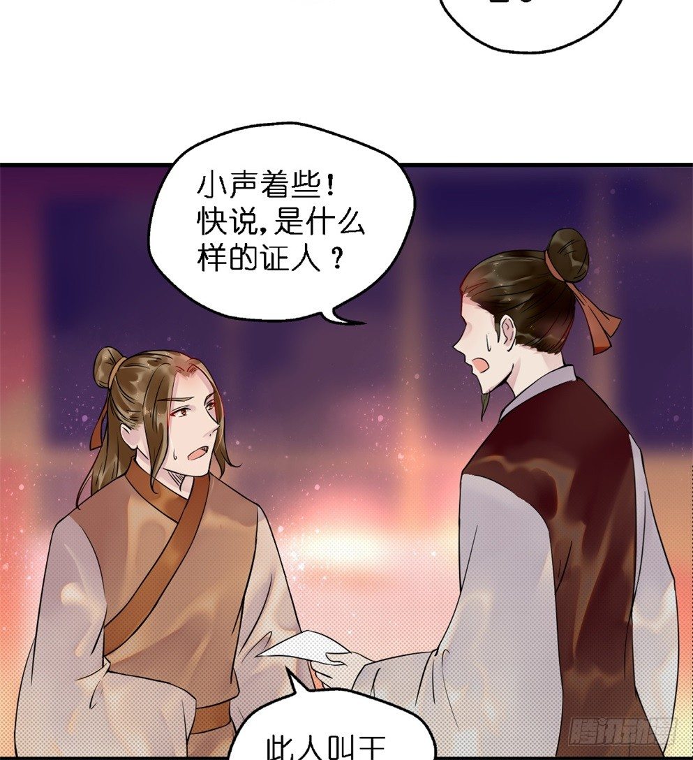 第二十九话(1/2)-第29话