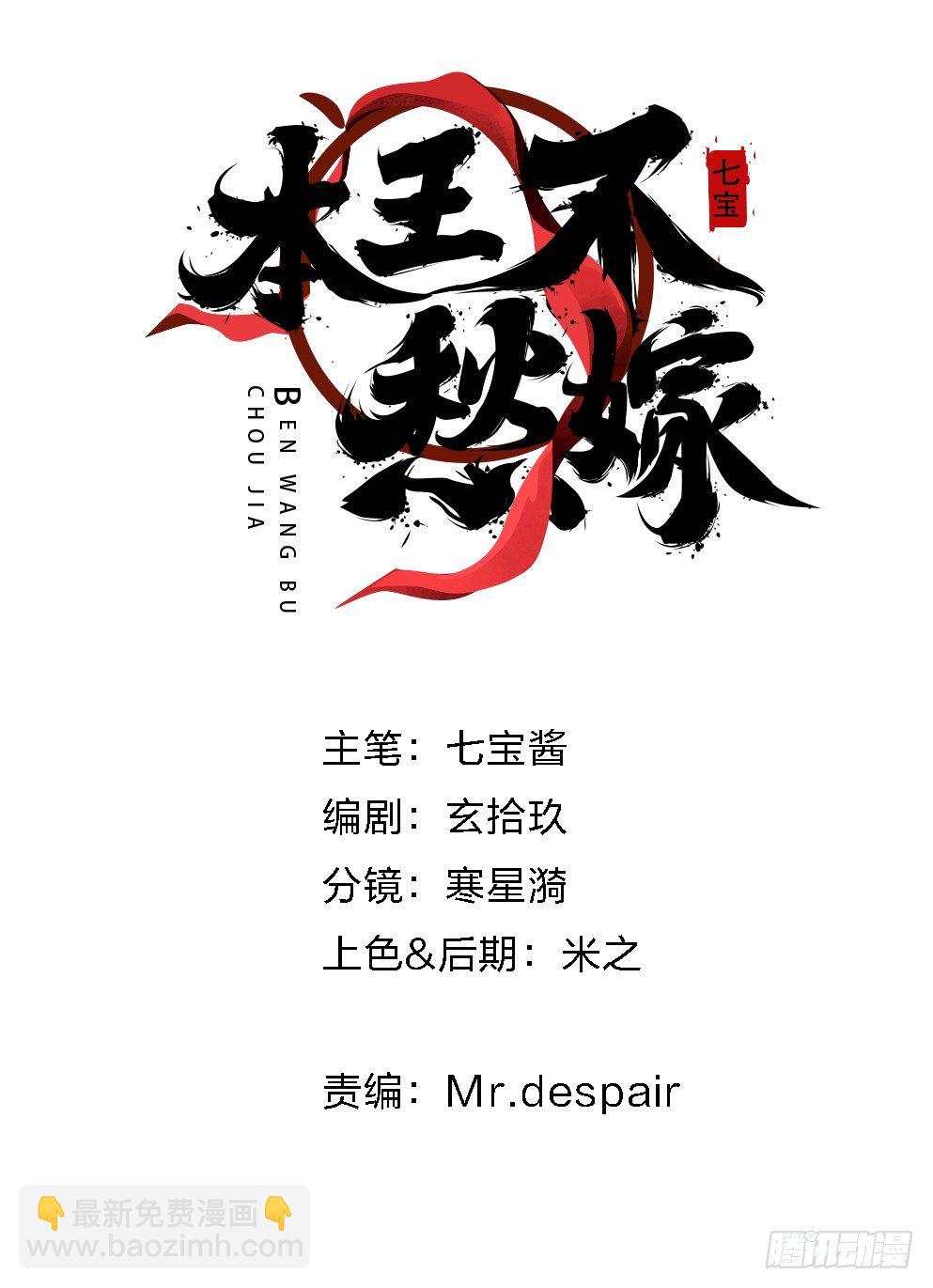 第二十九话(1/2)-第29话