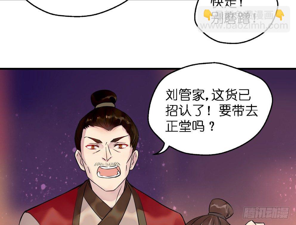 第二十九话(1/2)-第29话