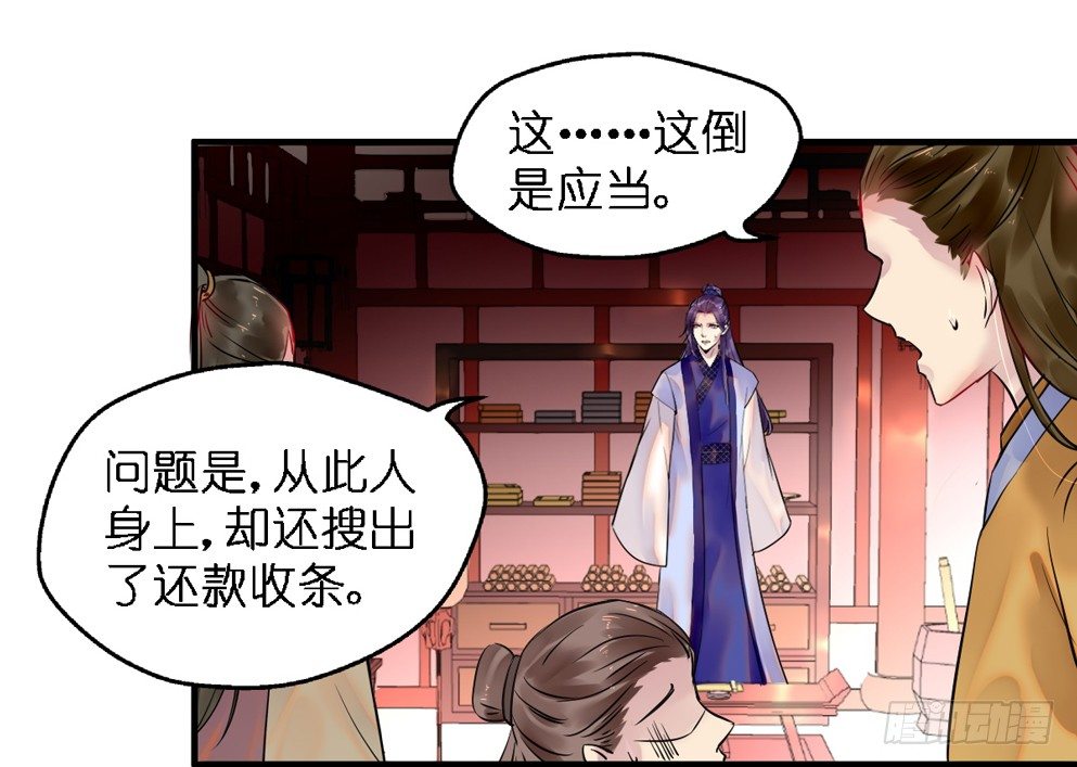 第二十九话(1/2)-第29话