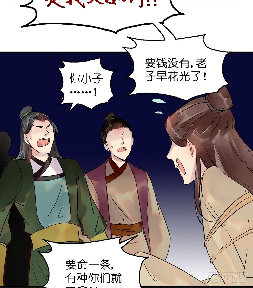 第二十九话(1/2)-第29话