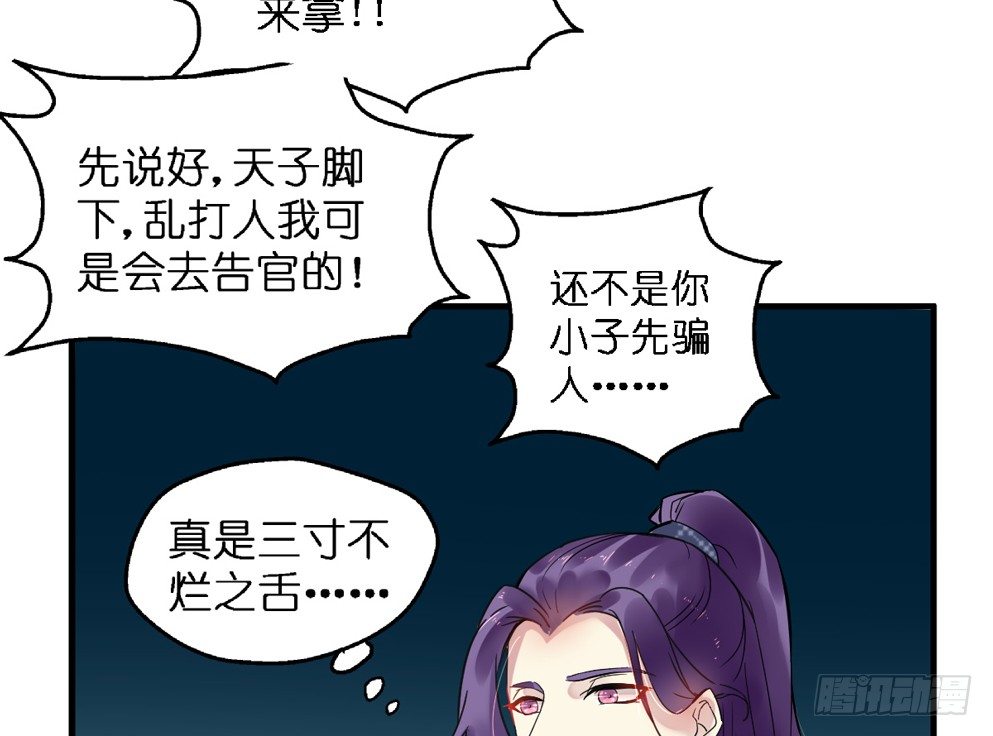 第二十九话(1/2)-第29话