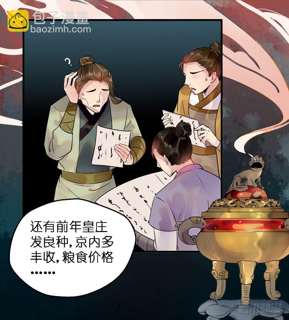 第二十九话(1/2)-第29话