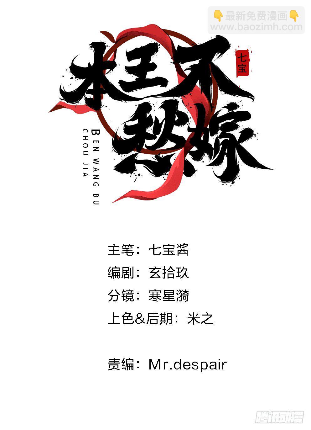 第三十一话(1/2)-第31话