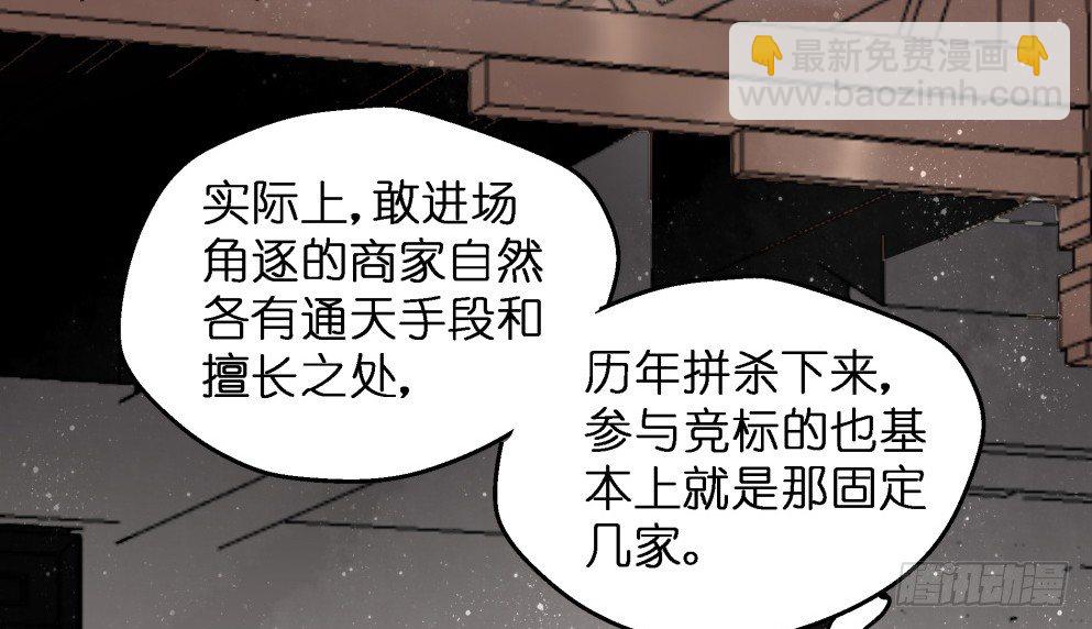 本王不愁嫁 - 第三十五话(1/2) - 8