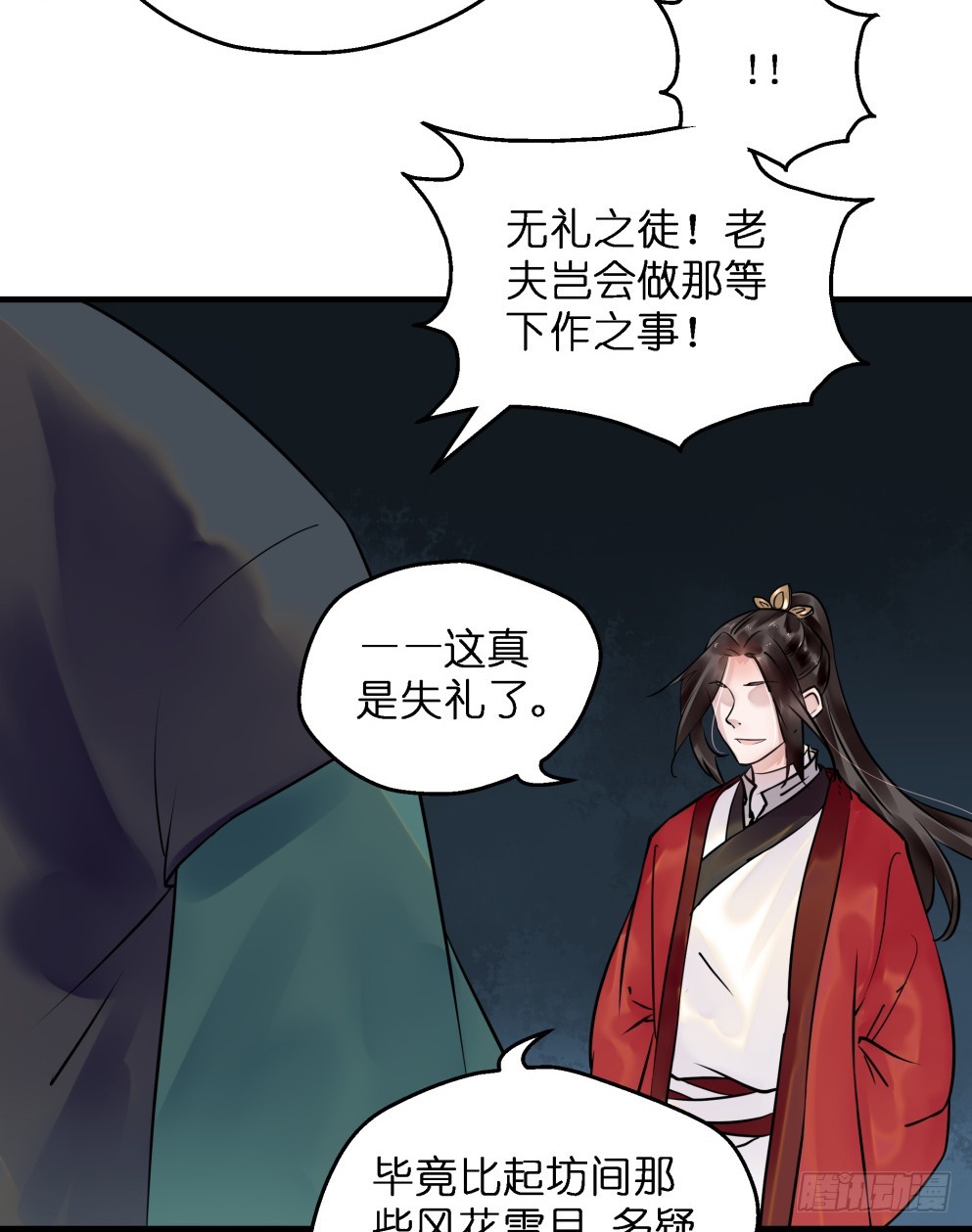 第三十九话(1/2)-第39话