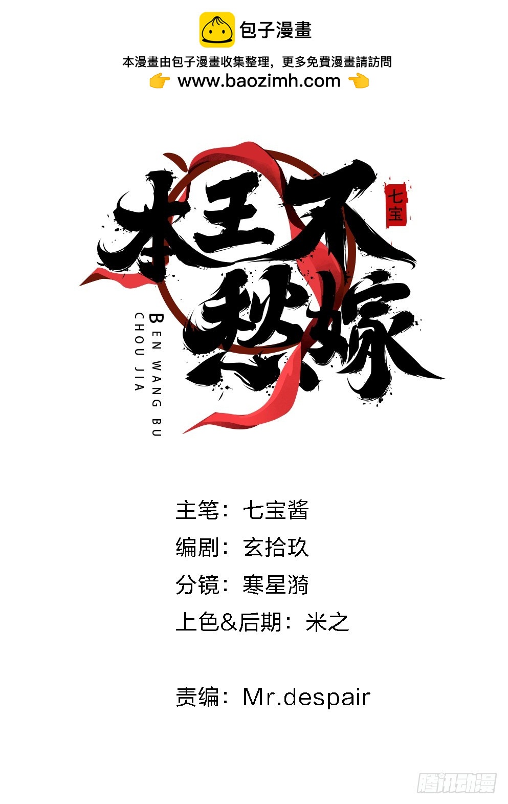 第四十三话(1/2)-第43话