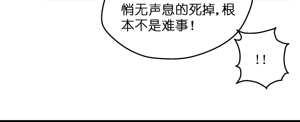 本王不愁嫁 - 第四十五話(2/2) - 1