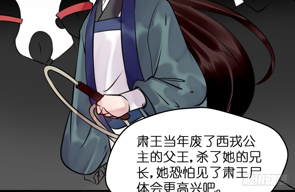 第五十四话(1/2)-第55话