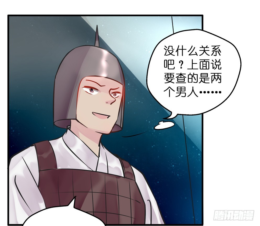 第五十六话(1/2)-第57话