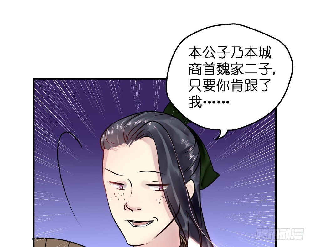 第五十六话(1/2)-第57话