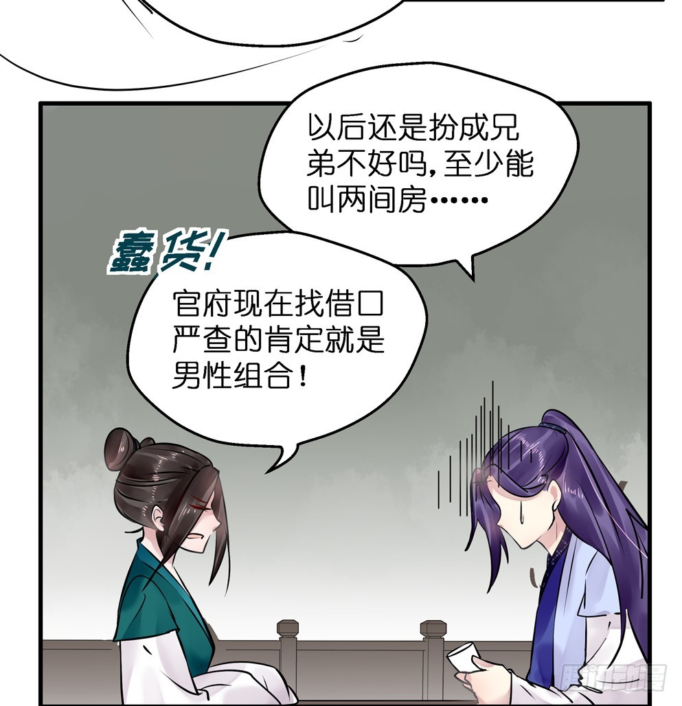 第五十八话(1/2)-第59话