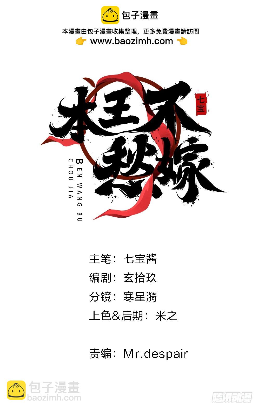 第五十八话(1/2)-第59话