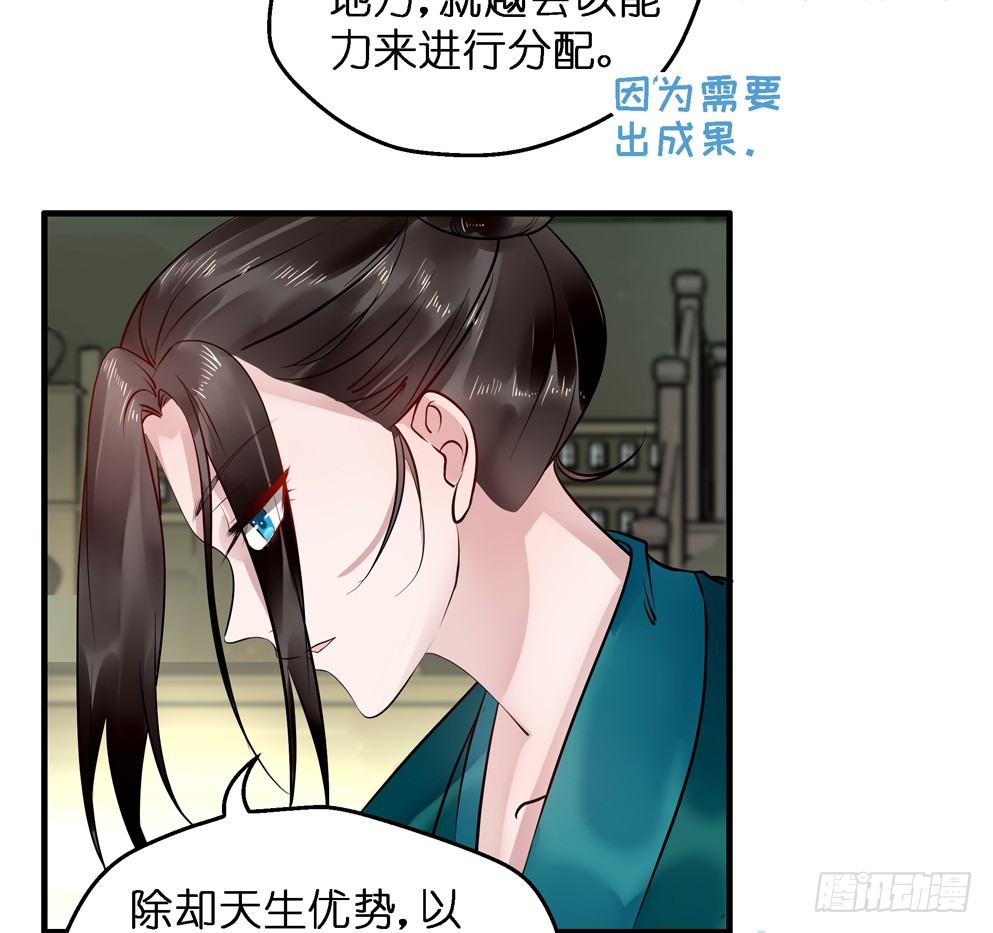 第五十八话(1/2)-第59话