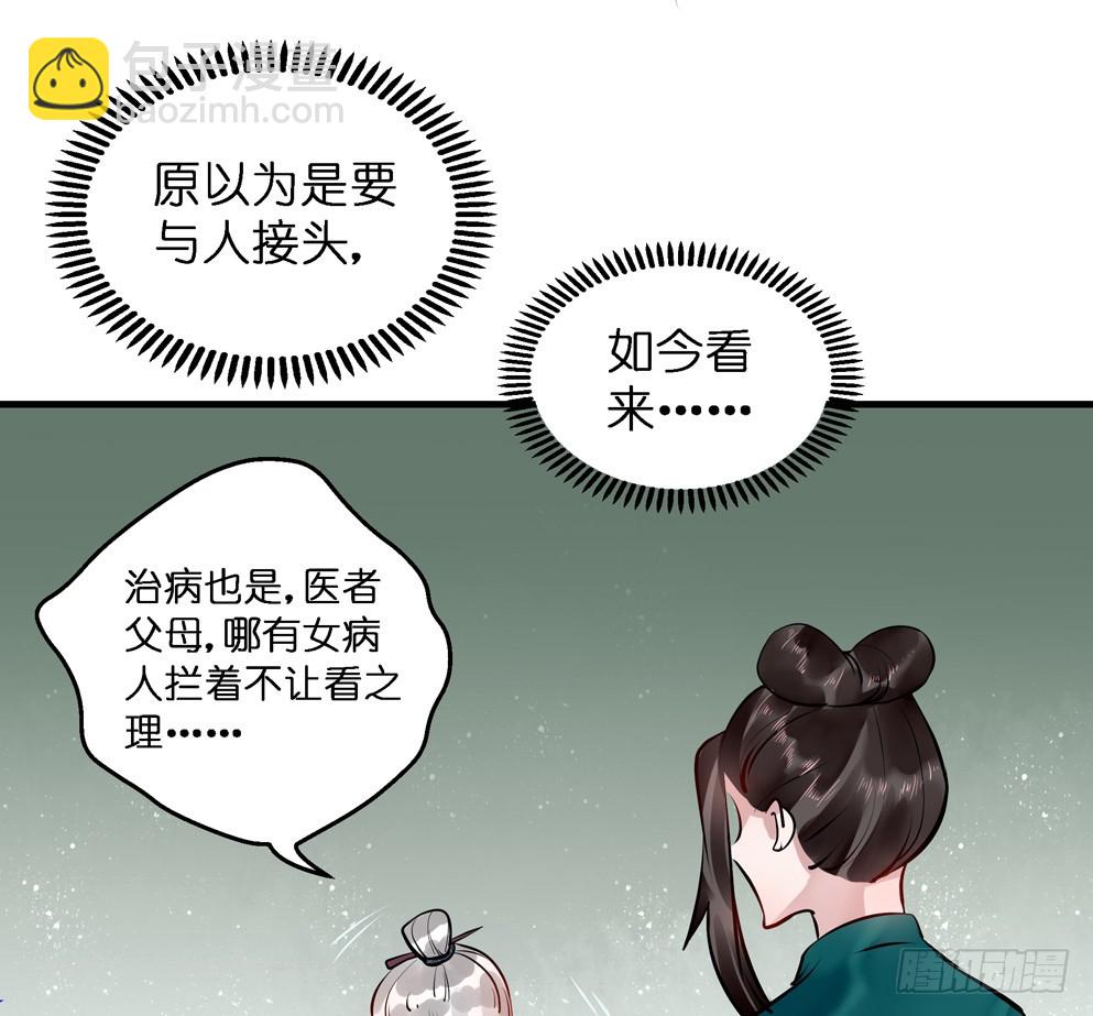 第五十八话(1/2)-第59话