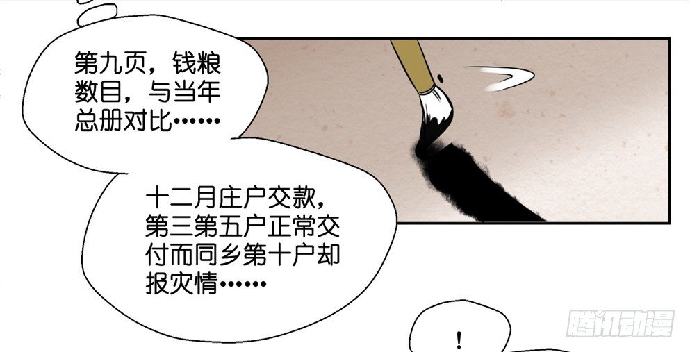 第七话(1/2)-第7话