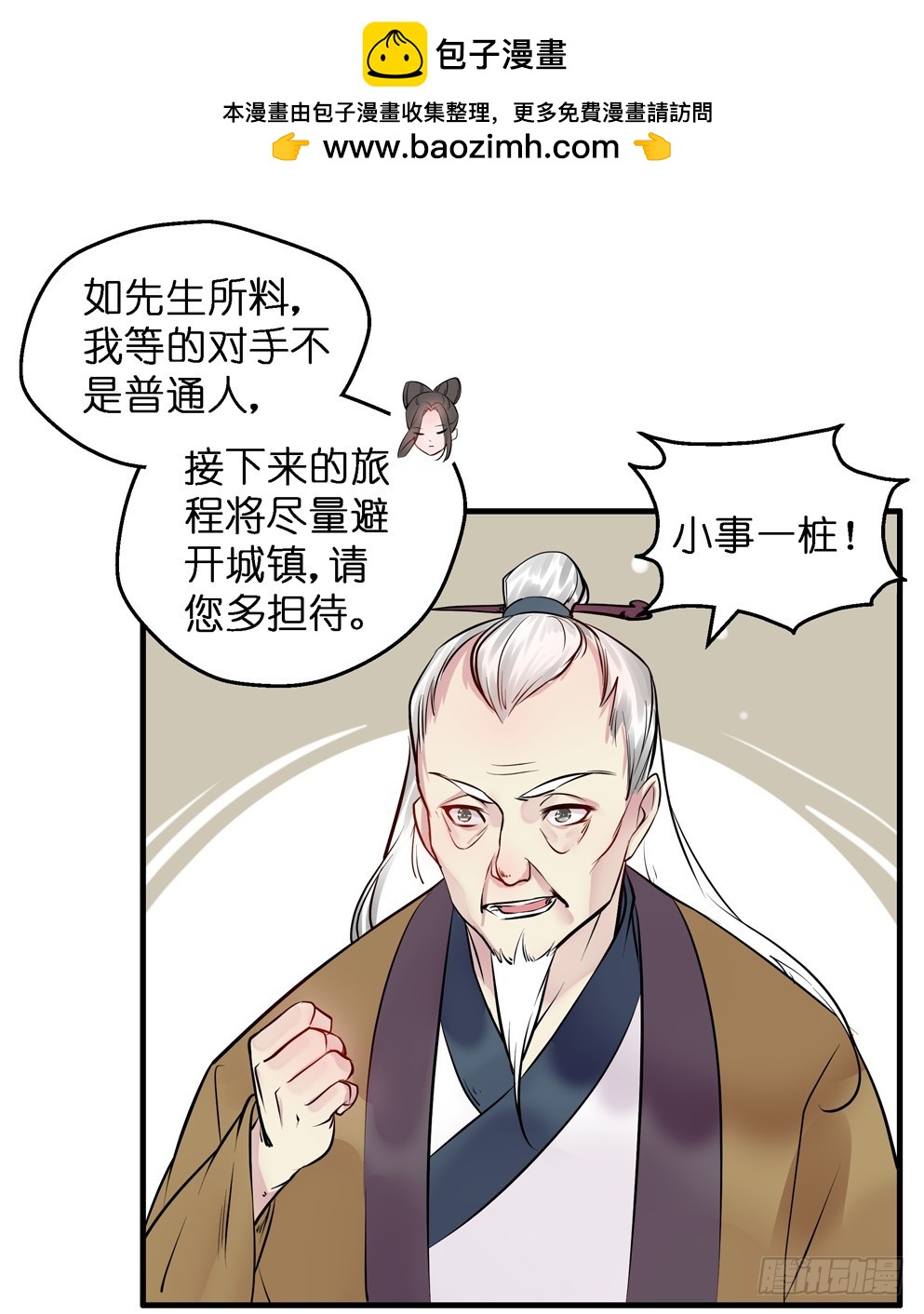 第六十一话(1/2)-第63话