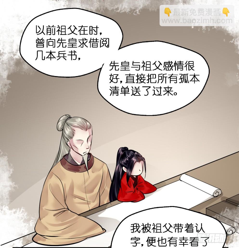 第六十五话(1/2)-第67话