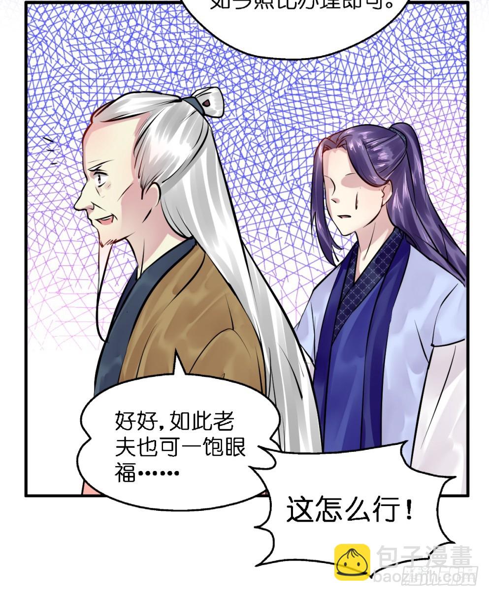 第六十五话(1/2)-第67话